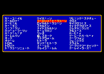 Last Armageddon screenshot 4 for PC Engine CD